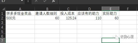 完整揭秘拼多多现金砍价流程，亲身实验数据大公开-第2张图片-拼多多助力