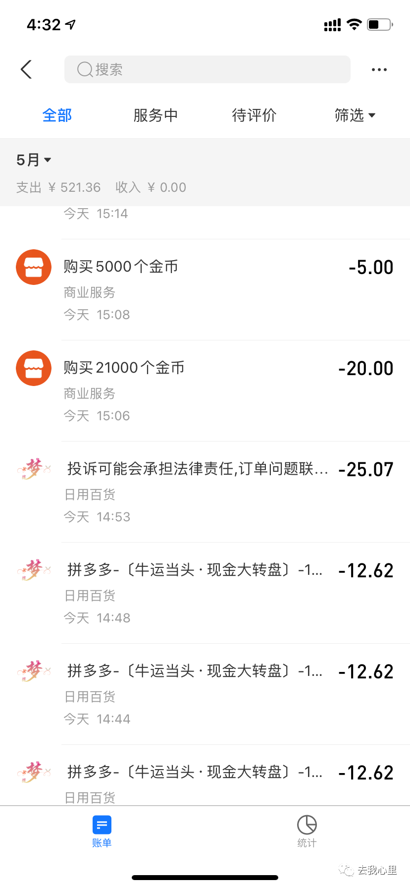完整揭秘拼多多现金砍价流程，亲身实验数据大公开-第5张图片-拼多多助力