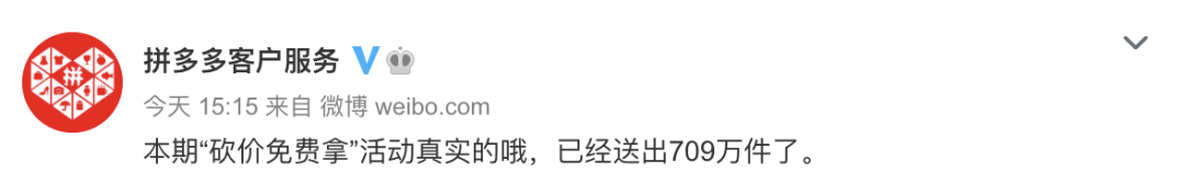 砍价免费拿始终差0.09%，律师起诉拼多多事件引发热议-第2张图片-拼多多助力