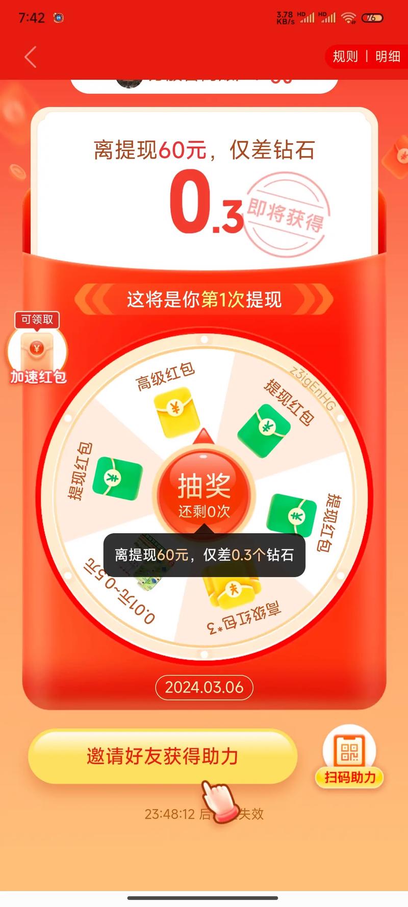 拼多多有哪些主题活动及砍价相关问题全解析，含砍价技巧与时效-第1张图片-拼多多助力