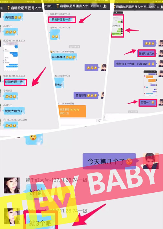 彻底改变对微商的认知！带你了解广义微商及做法，原来如此-第1张图片-拼多多助力
