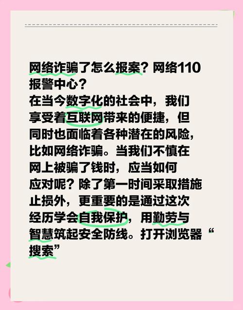 网络被诈骗了该如何正确报警，这些要点要知道？这些报警方式及注意事项要知晓-第1张图片-拼多多助力
