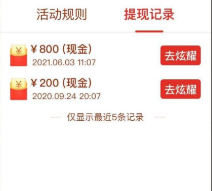 快速领取拼多多800元红包的方法大揭秘？最后一分要多少人助力揭晓-第1张图片-拼多多助力