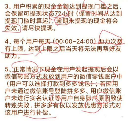 快速领取拼多多800元红包的方法大揭秘？最后一分要多少人助力揭晓-第3张图片-拼多多助力