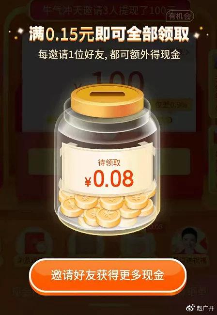 拼多多天天领现金与砍价免费拿规则：邀人邀人再邀人-第3张图片-拼多多助力