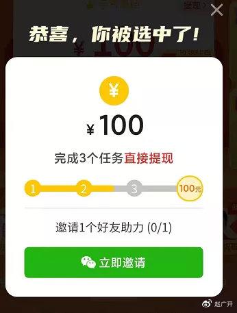 拼多多天天领现金与砍价免费拿规则：邀人邀人再邀人-第6张图片-拼多多助力