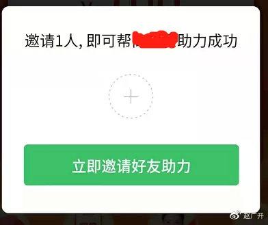 拼多多天天领现金与砍价免费拿规则：邀人邀人再邀人-第7张图片-拼多多助力