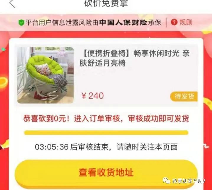 教你秒进拼多多砍价群聊互助，附超实用砍价技巧-第2张图片-拼多多助力