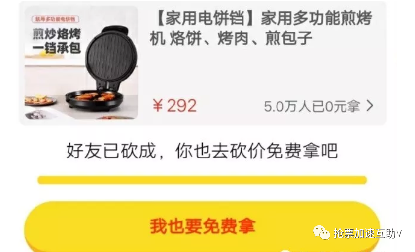 教你秒进拼多多砍价群聊互助，附超实用砍价技巧-第3张图片-拼多多助力
