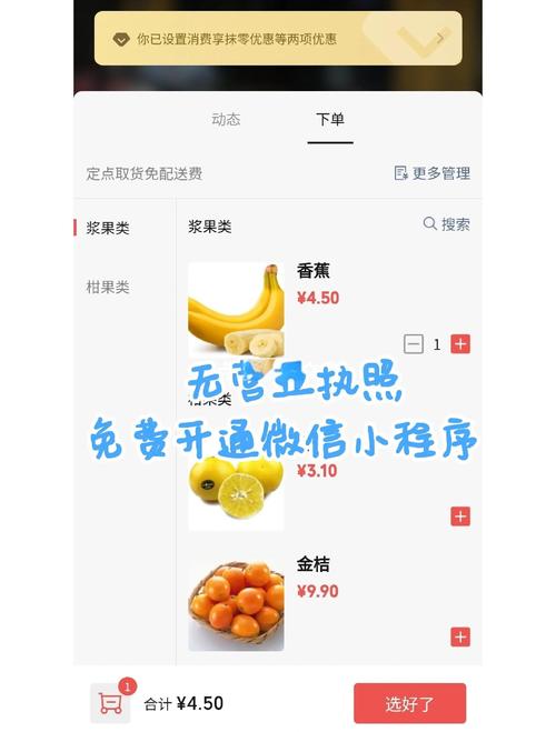 软件具备收藏转发及定时下单功能，优势明显，使用步骤简单-第1张图片-拼多多助力