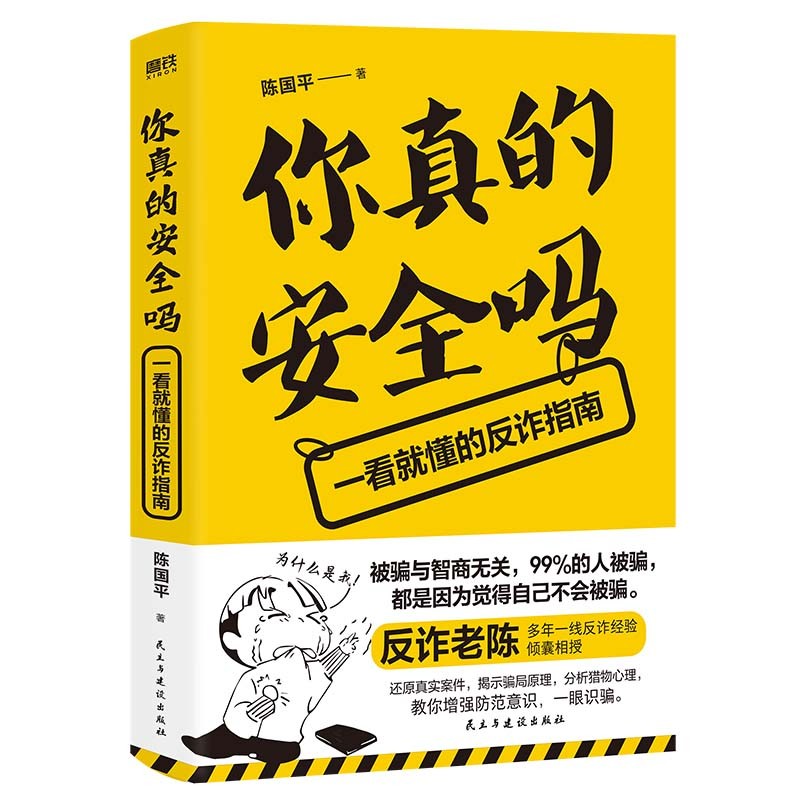 遭遇诈骗要追回资金？牢记这些步骤，冷静应对是关键-第1张图片-拼多多助力