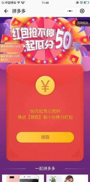 拼多多红包助力软件：实用工具，助力优惠与低价购买-第1张图片-拼多多助力