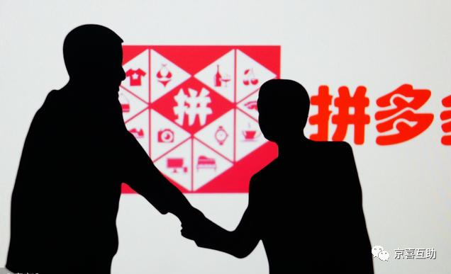 拼多多GMV突破1万亿仅用5年，揭秘拼单模式如何助力用户省钱-第1张图片-拼多多助力
