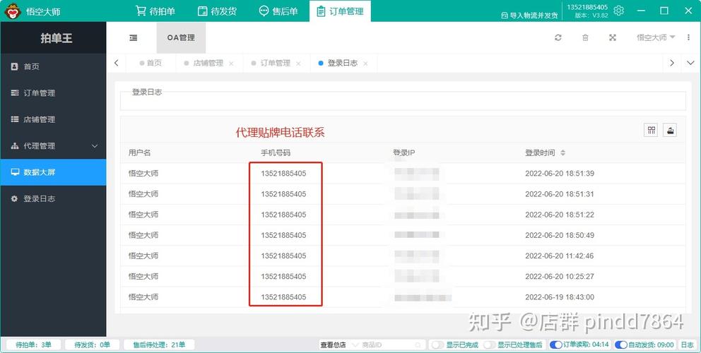 拼多多亿顺拍单王下载及使用指南：在线拍卖平台详解-第1张图片-拼多多助力