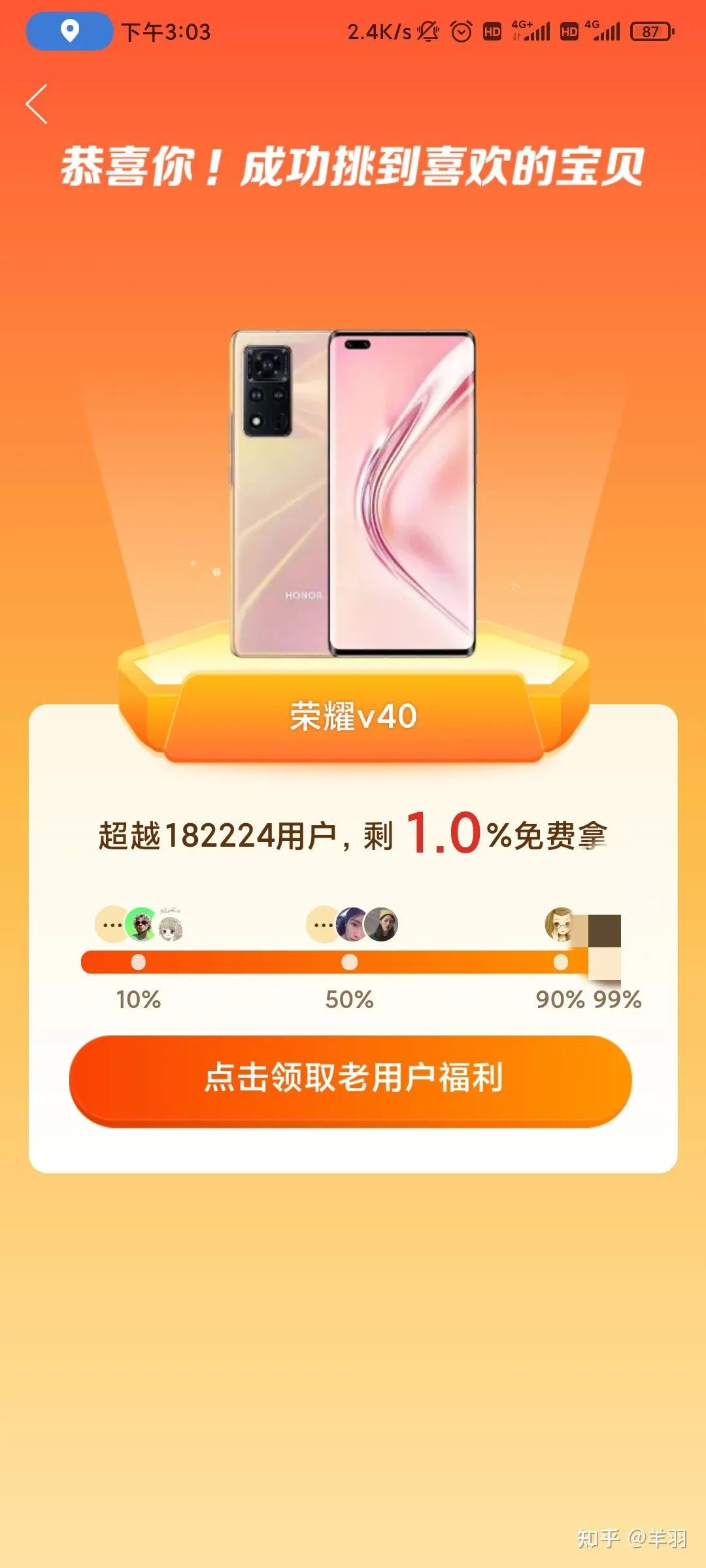 拼多多砍价提现套路深：无限循环始终差0.09%，用户无奈放弃-第2张图片-拼多多助力