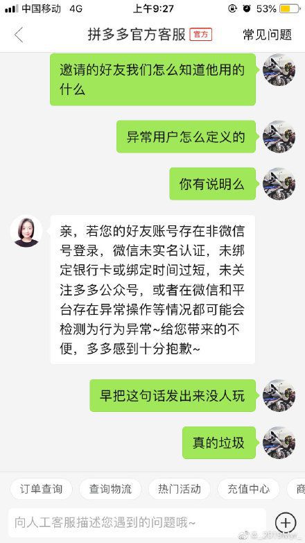拼多多天天领现金活动火爆，套路似游戏副本引网友热议-第4张图片-拼多多助力