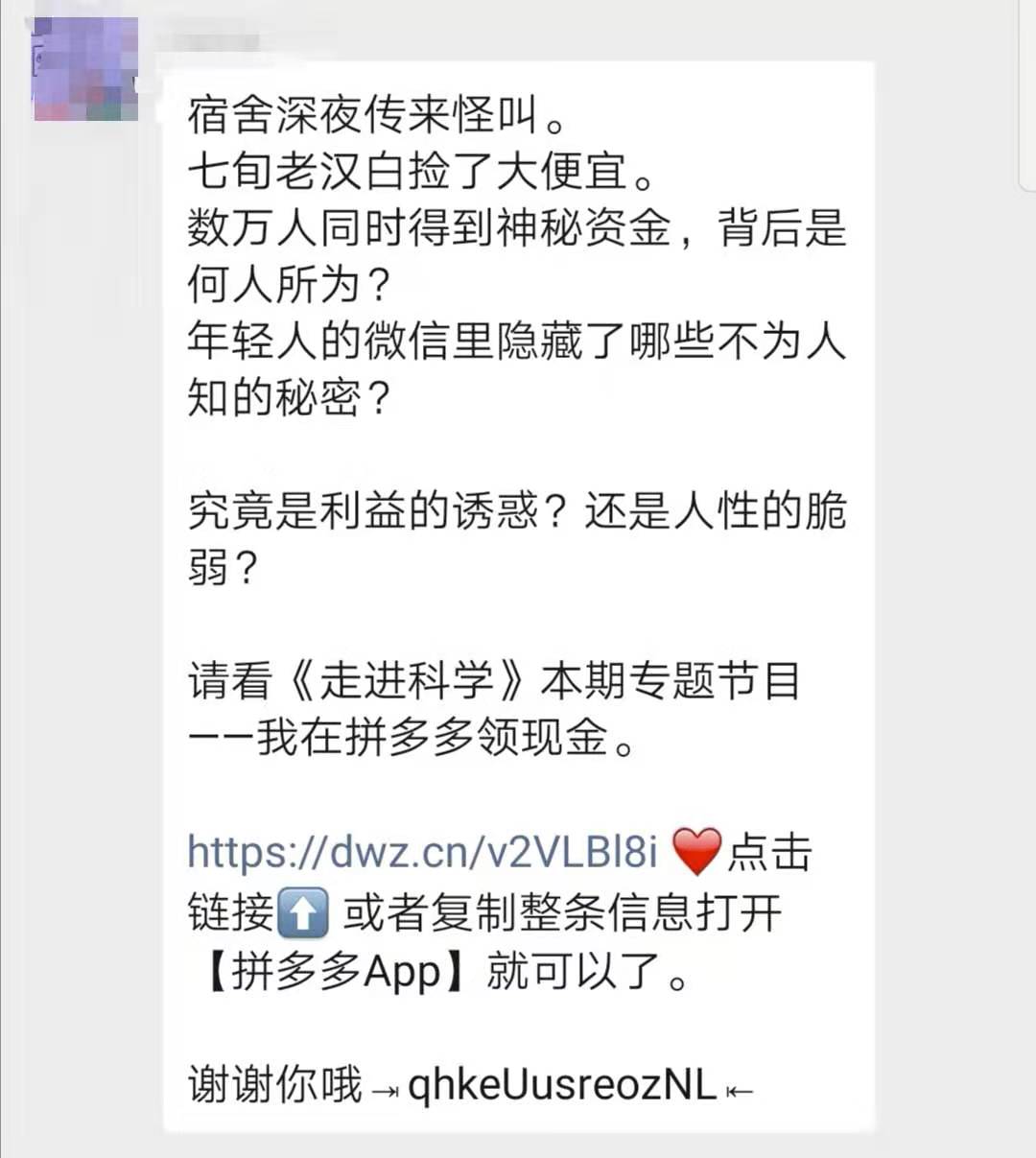 距离双十一还有5天，拼多多提现活动消息在广告互助群疯传-第2张图片-拼多多助力
