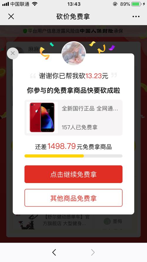 拼多多砍价下单自助平台，方便快捷的购物新选择：数字化浪潮下简化流程享优惠购物-第1张图片-拼多多助力