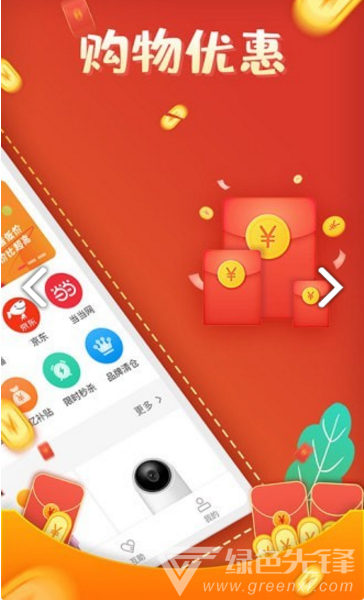 互助砍价宝APP：覆盖主流电商平台，特价商品便捷购还能省钱-第1张图片-拼多多助力