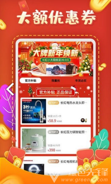 互助砍价宝APP：覆盖主流电商平台，特价商品便捷购还能省钱-第2张图片-拼多多助力