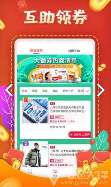互助砍价宝APP：覆盖主流电商平台，特价商品便捷购还能省钱-第3张图片-拼多多助力
