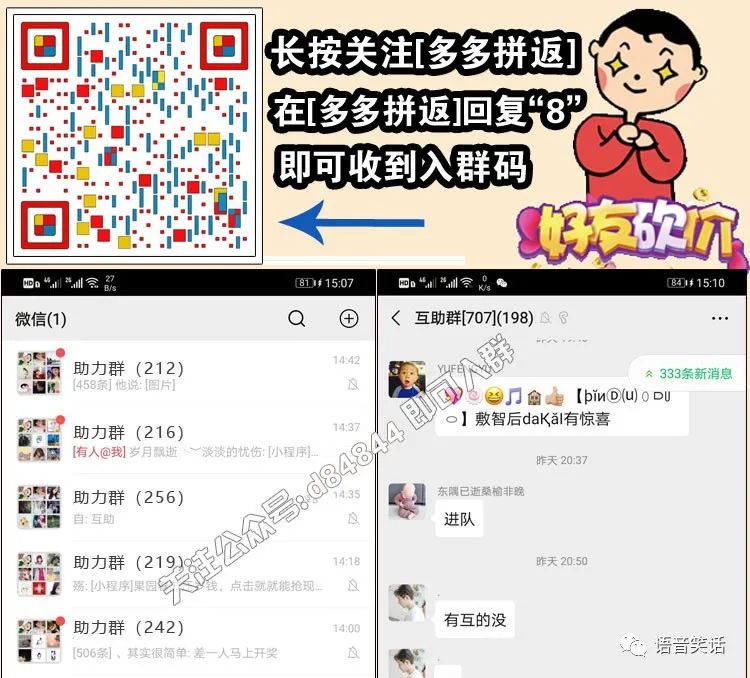 拼多多创始人黄峥身价超马云，借微信崛起成电商奇迹背后原因-第1张图片-拼多多助力
