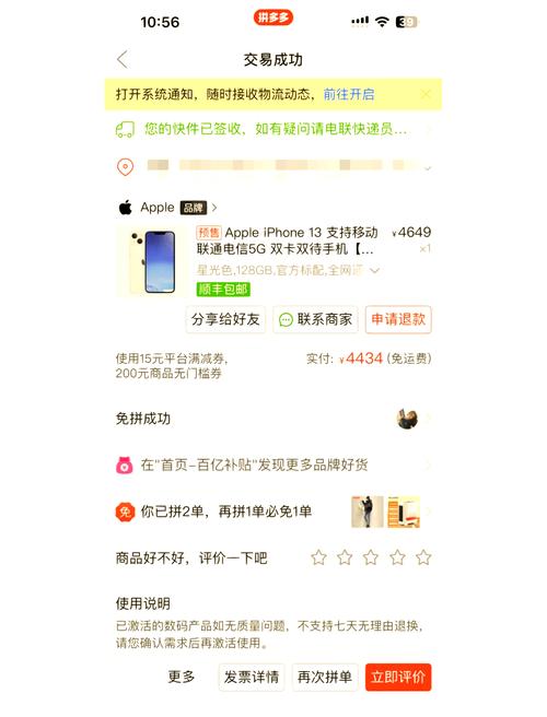 电商活动节拼多多百亿补贴，苹果手机购买必看正品保障揭秘-第1张图片-拼多多助力