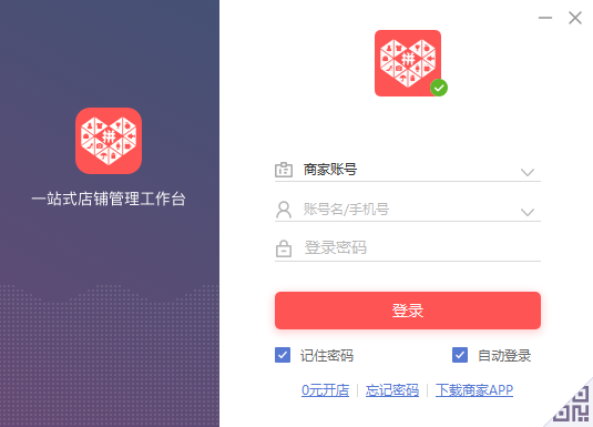 拼多多商家管理平台：功能齐全助力店铺管理与高效运营，快来体验-第1张图片-拼多多助力