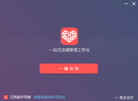 拼多多商家管理平台：功能齐全助力店铺管理与高效运营，快来体验-第3张图片-拼多多助力