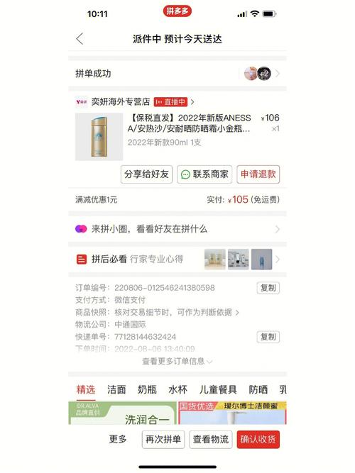 2022拼多多618百亿补贴是否便宜及结束时间揭秘-第1张图片-拼多多助力