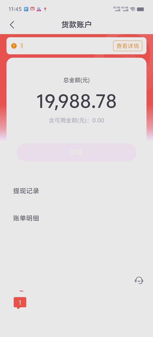 拼多多营销账户锁定金额如何提现及提现多久到账全解析-第1张图片-拼多多助力