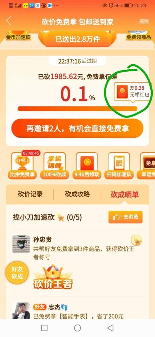 如何帮好友砍价拼多多？这些方法你知道吗？？还有如何帮孩子制定学习目标-第1张图片-拼多多助力