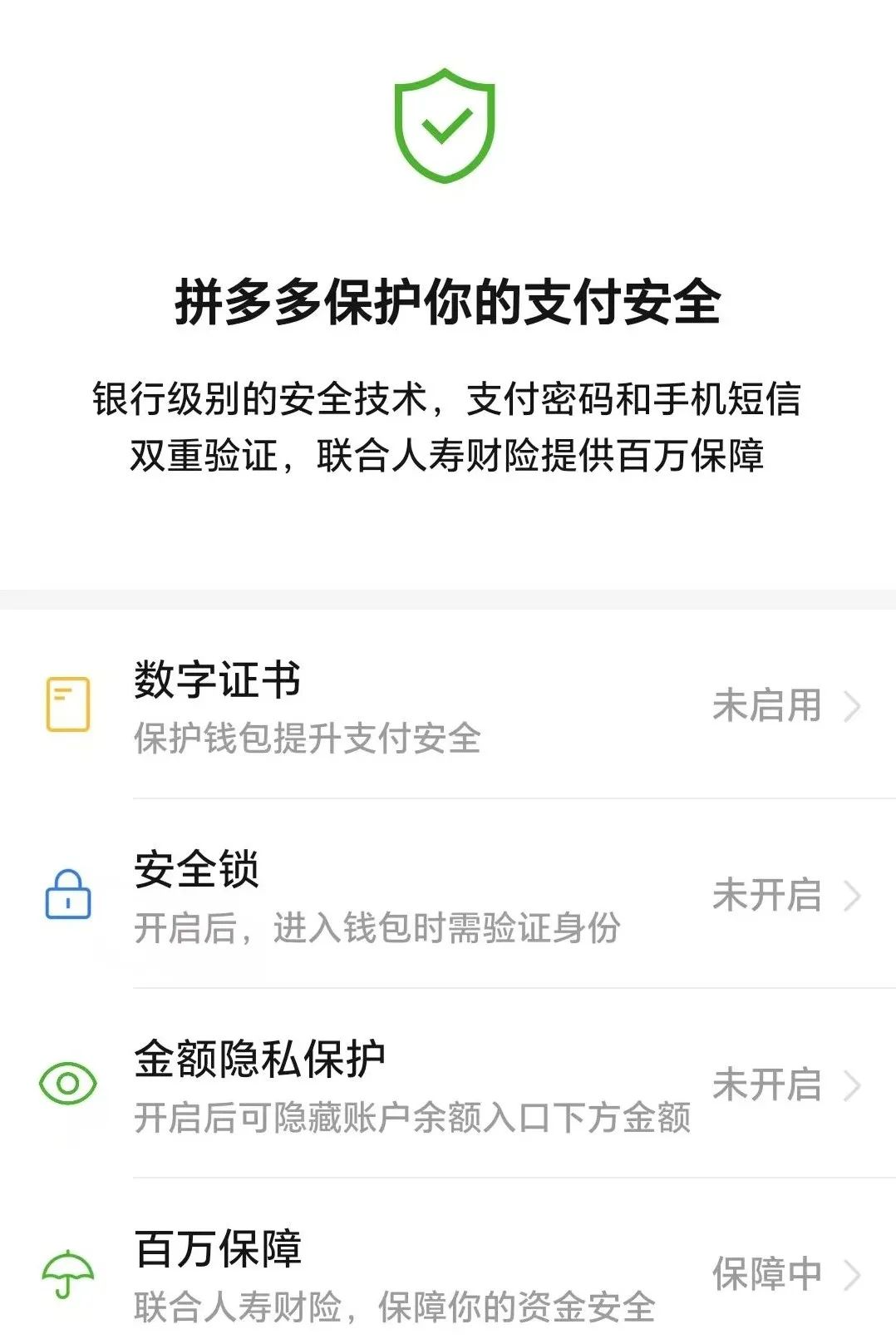 警惕！诈骗分子盯上拼多多，揭秘冒充客服新骗术-第7张图片-拼多多助力