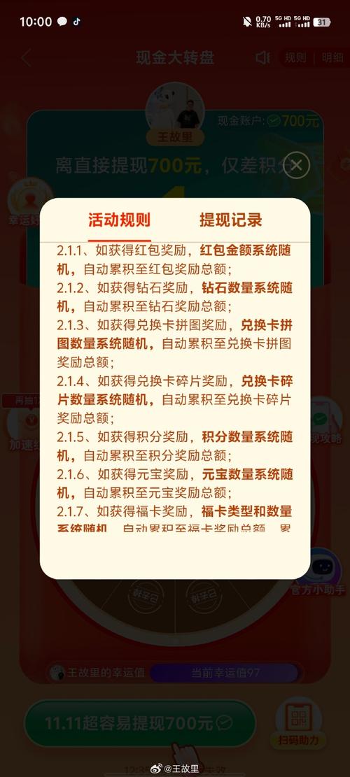 拼多多0.01积分奖励机制详解：邀请3人拼团即可获得，如何增加积分机会？-第1张图片-拼多多助力