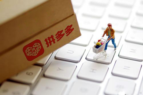 拼多多助力砍价应用：购物省钱利器与网络购物新体验全解析-第1张图片-拼多多助力