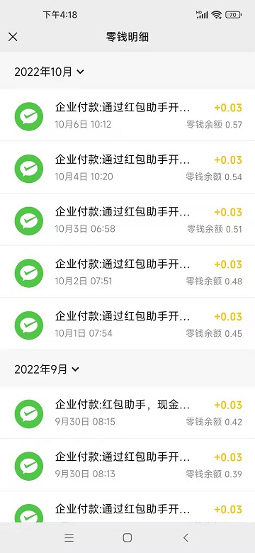 拼多多每天送3分钱是真的吗？博主亲测已收到0.54元，揭秘背后的营销策略-第1张图片-拼多多助力