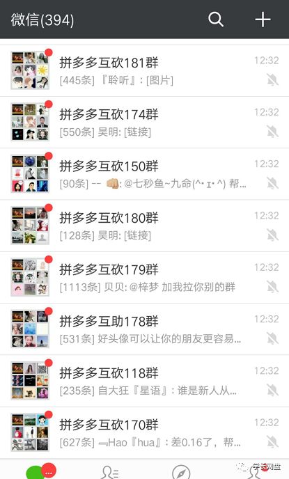 拼多多砍价群免费互助攻略：如何突破刀次数限制与高效砍价技巧-第2张图片-拼多多助力