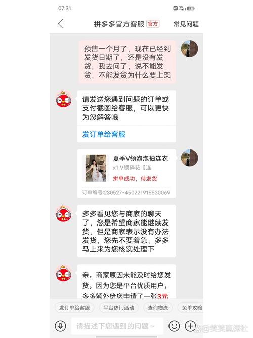 拼多多一分钱拼单真的不发货吗？真相来了！还有廉价抢手机主题-第1张图片-拼多多助力
