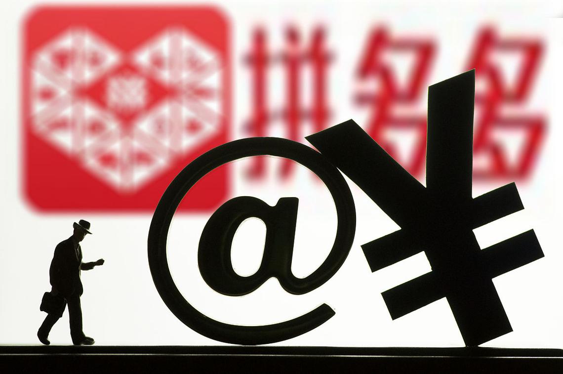 拼多多：2015 年创立的电商平台，汇聚超 5 亿买家并赴美上市-第1张图片-拼多多助力