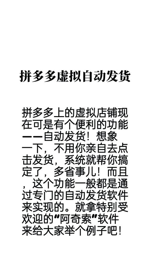 拼多多商家版：助力商家开启电商新征程的平台app如何找货源？常见发货问题解答来了-第1张图片-拼多多助力