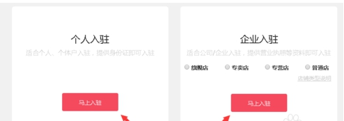 拼多多开店要钱吗？开店所需费用及开店流程全解析-第4张图片-拼多多助力