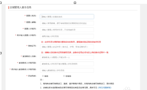 拼多多开店要钱吗？开店所需费用及开店流程全解析-第5张图片-拼多多助力