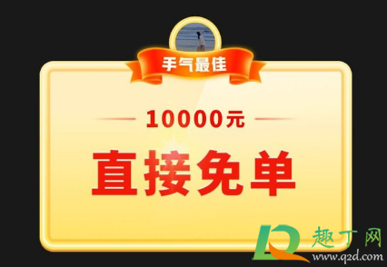 拼多多砍价成功后又要砍的真相及砍价免费拿阶段介绍-第1张图片-拼多多助力