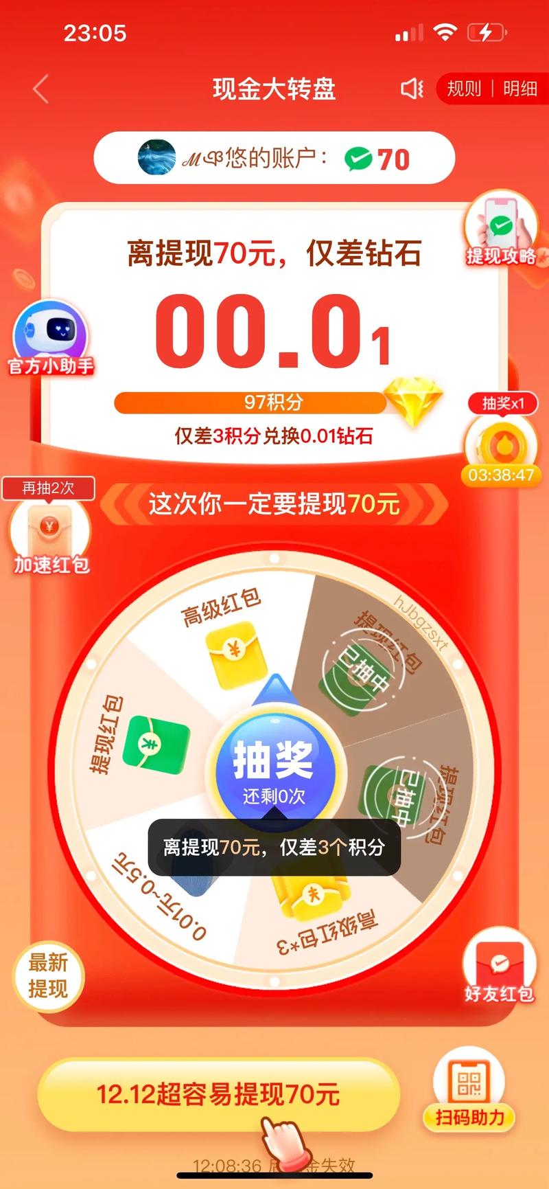 新手必看！拼多多口令助力提现的3种正确姿势及核心技巧-第1张图片-拼多多助力