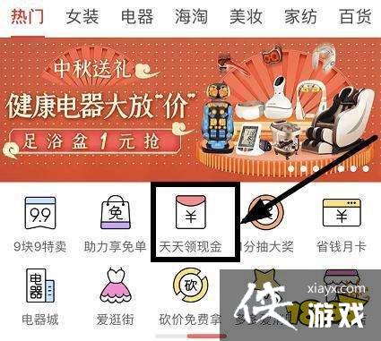初二回忆杀！拼多多天天领现金攻略及规则全解析-第2张图片-拼多多助力