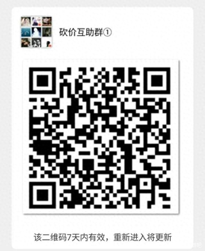 新建拼多多砍价群、天天领现金群，活跃群求入-第1张图片-拼多多助力