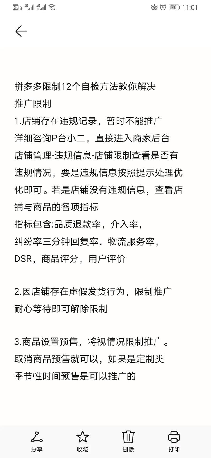 拼多多清仓断码活动持续多久？可信度如何？详细解读来了-第1张图片-拼多多助力