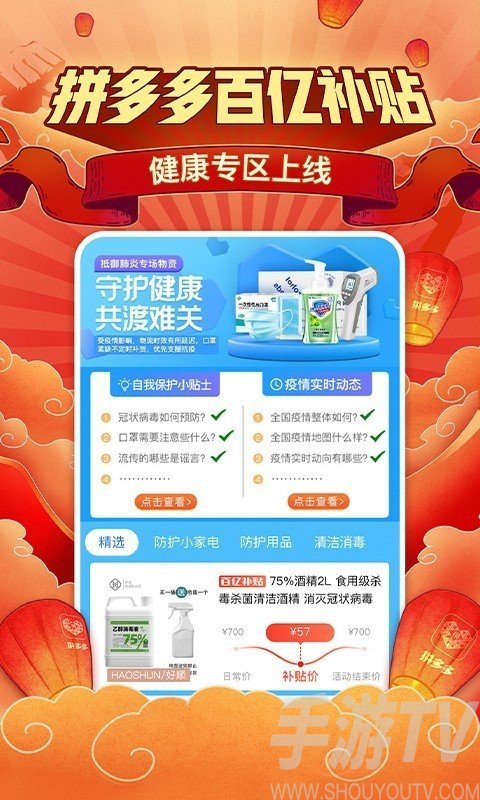 拼多多：好用福利多的购物软件，解决真假与价格问题-第3张图片-拼多多助力