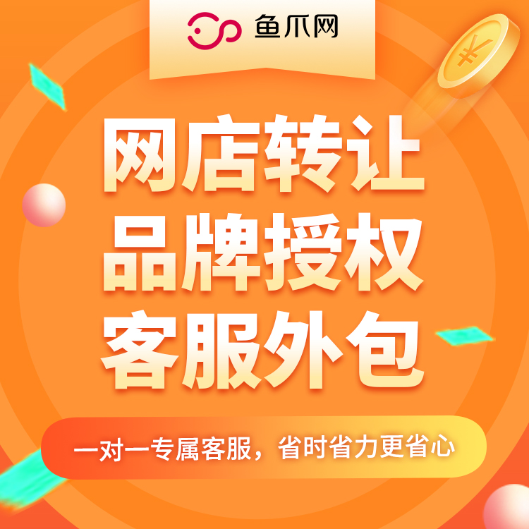 注册拼多多网店需多少费用？开店与产品成本解析-第1张图片-拼多多助力