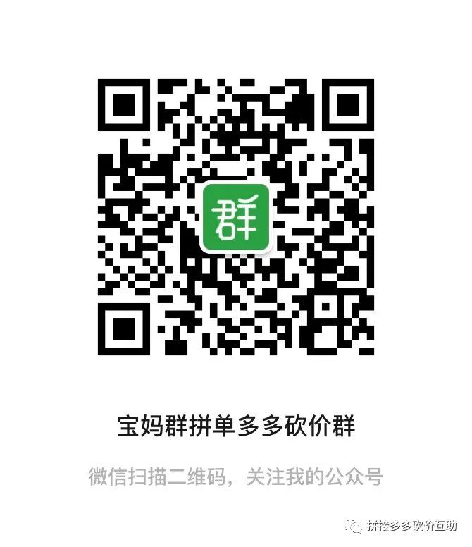 拼多多砍价技巧：如何快速砍到0元领商品，新用户必看攻略-第1张图片-拼多多助力